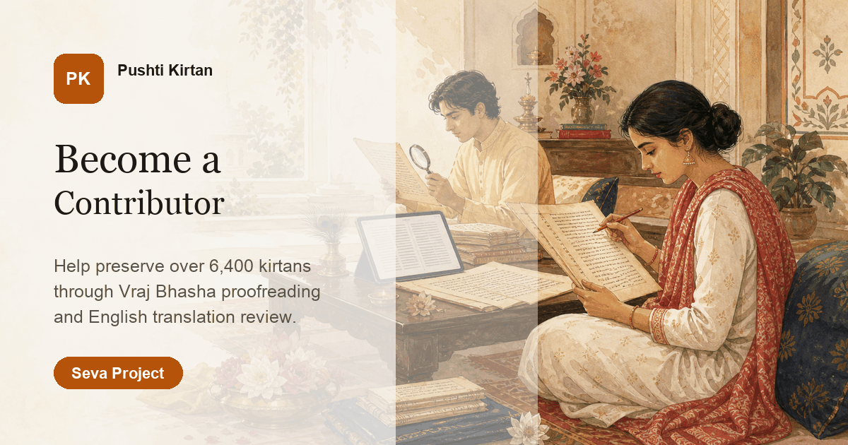 Contribute Proofread - Pushti Kirtan seva project